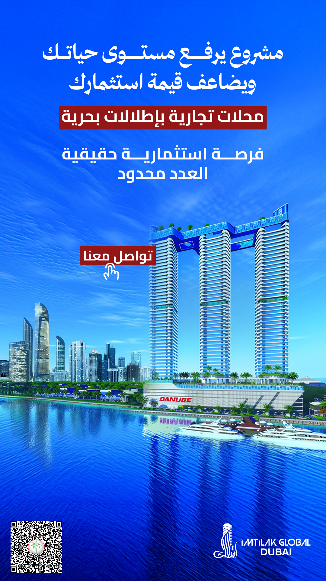 عرض دبي شهر 12