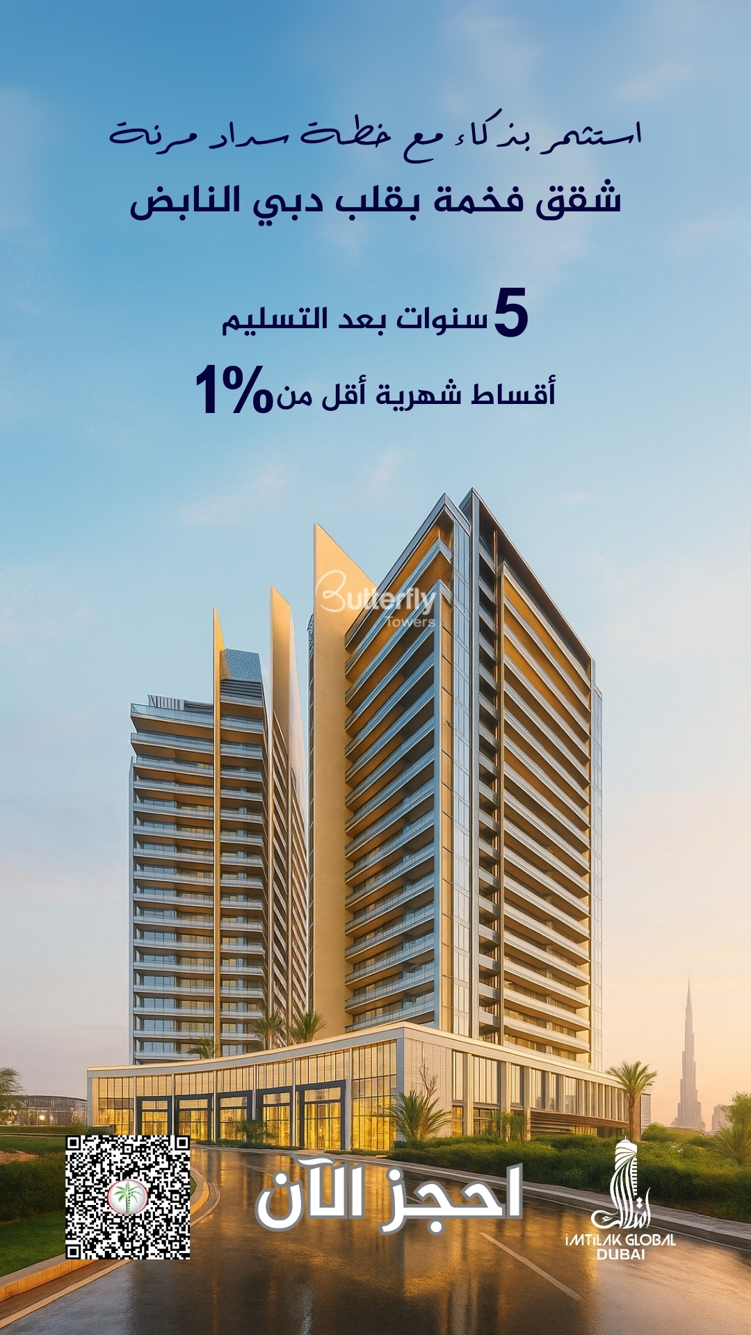 عرض دبي 3 Ar