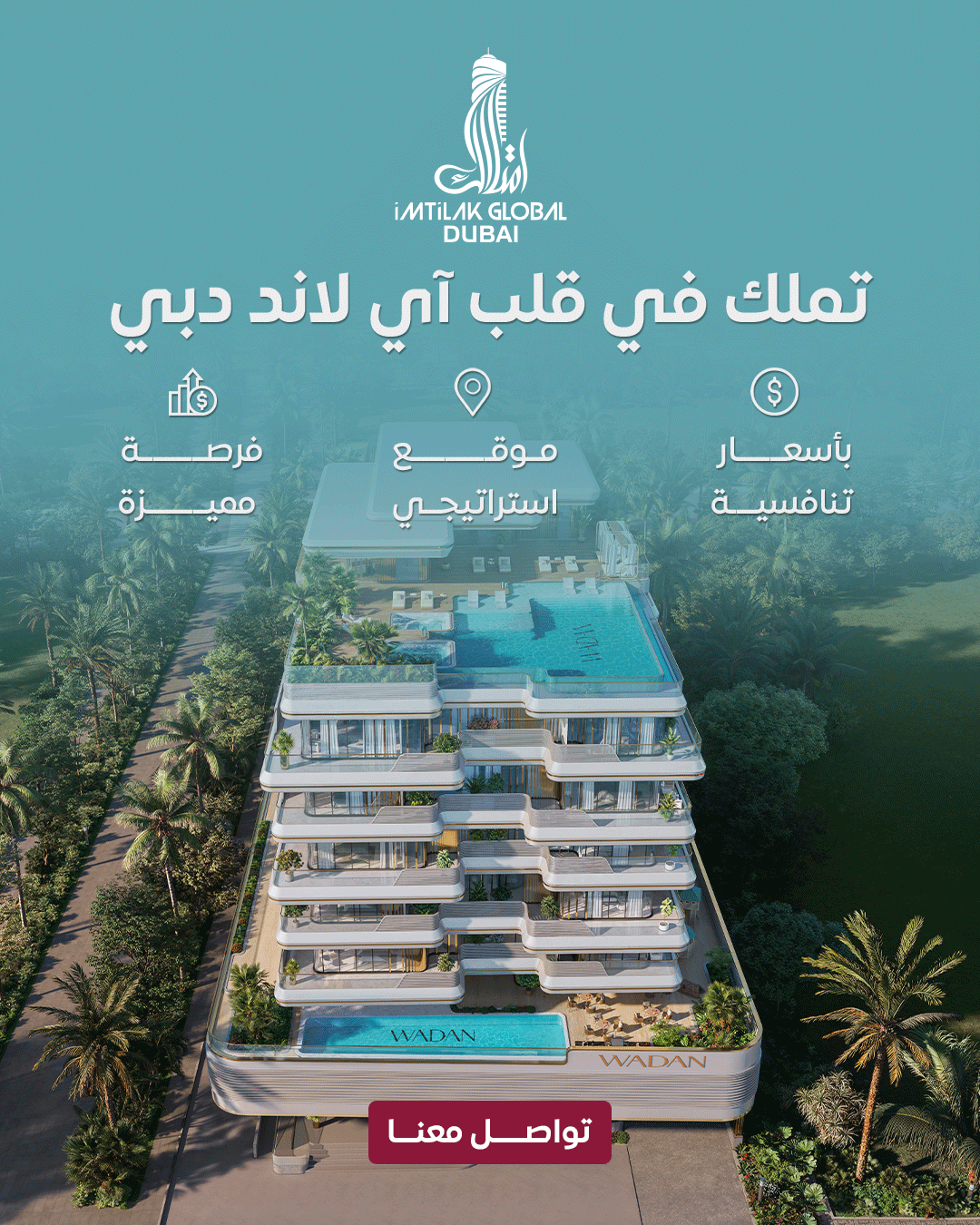 عرض امارات شهر 9