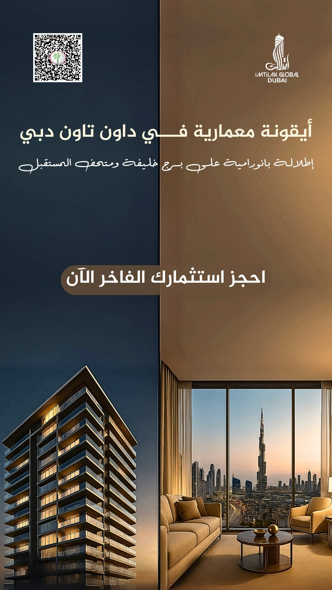 عرض دبي 5Ar