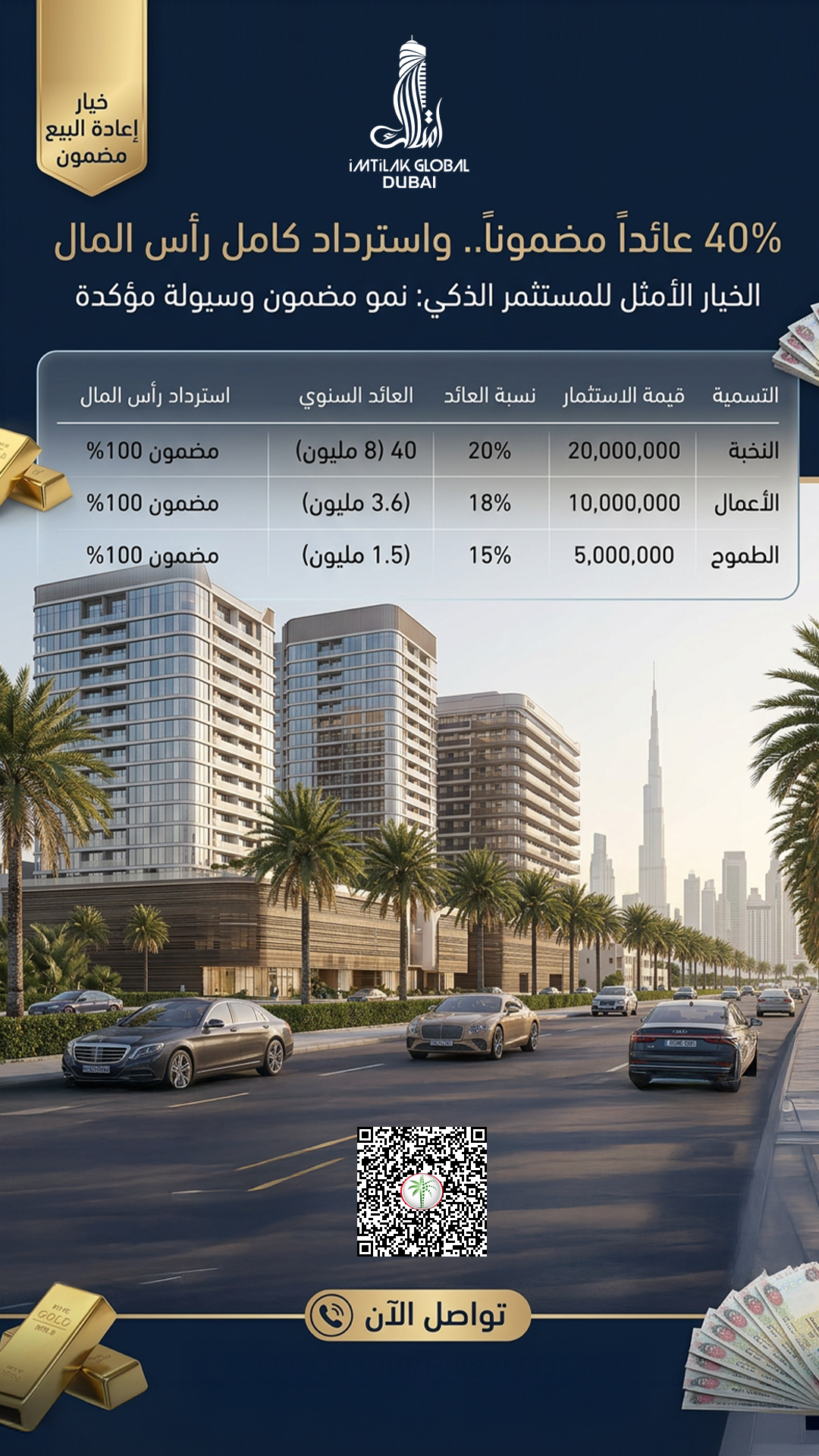 عرض دبي الشهر الرابع 2 Ar