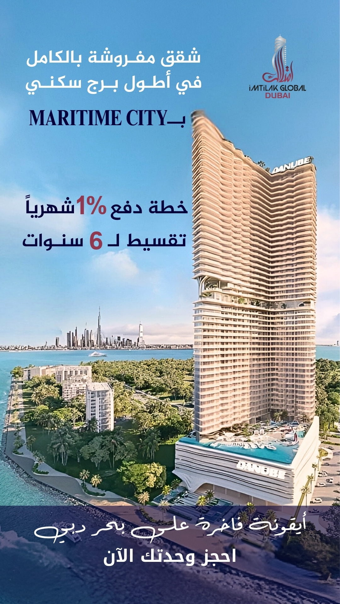عرض دبي 7 Ar