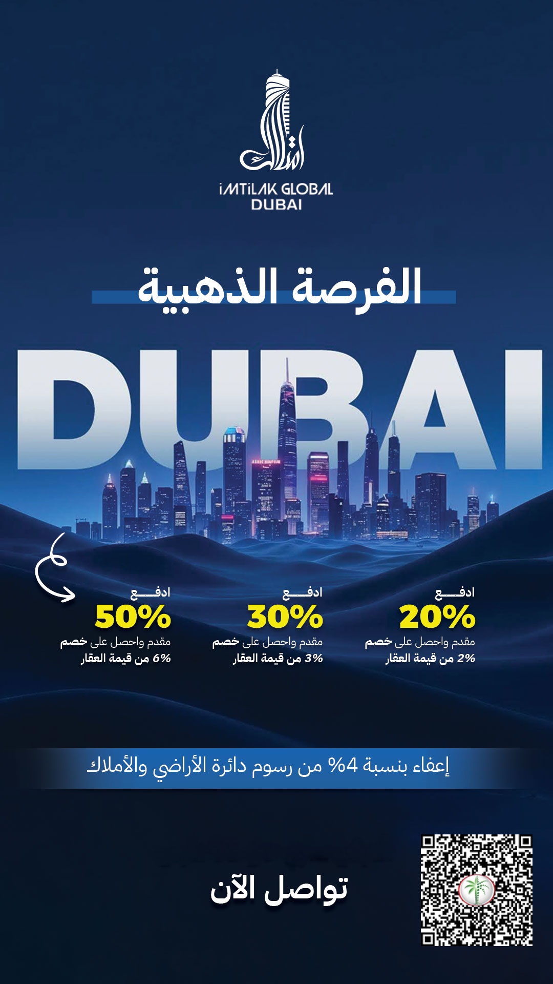عرض دبي 4 Ar
