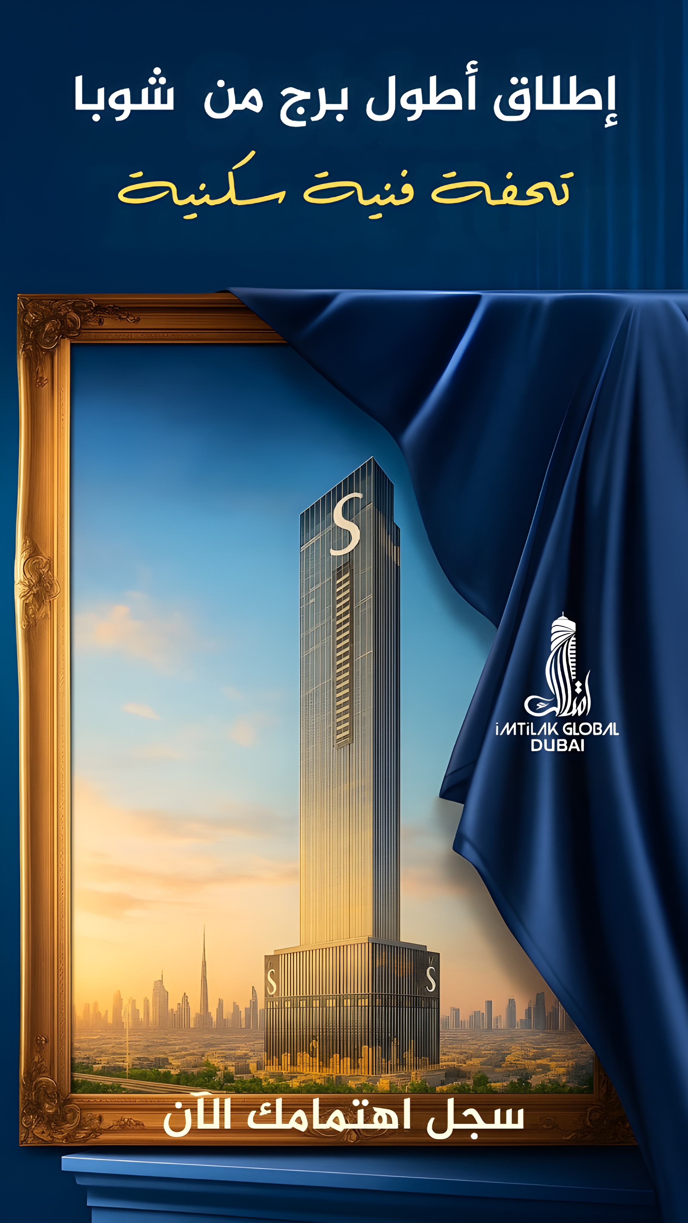 عرض دبي Ar
