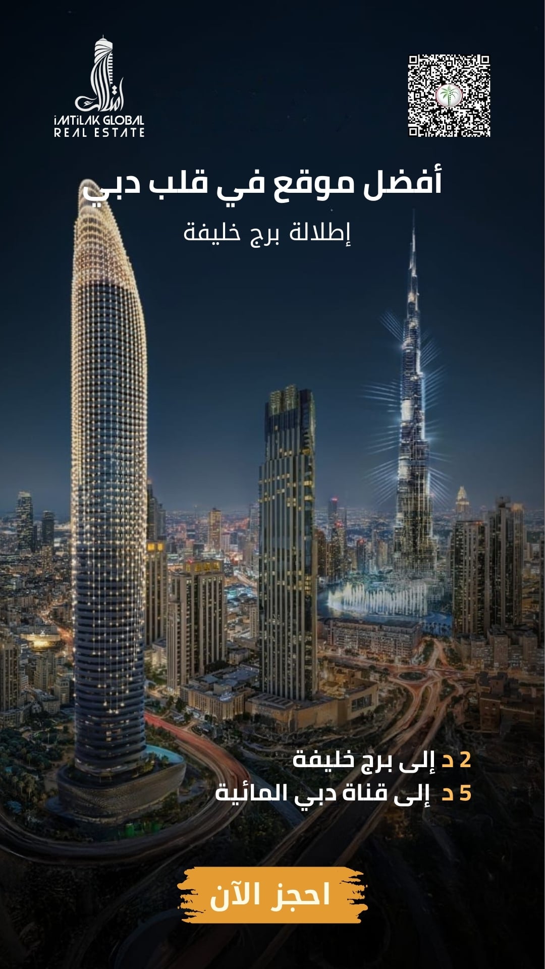 عرض دبي 2 Ar