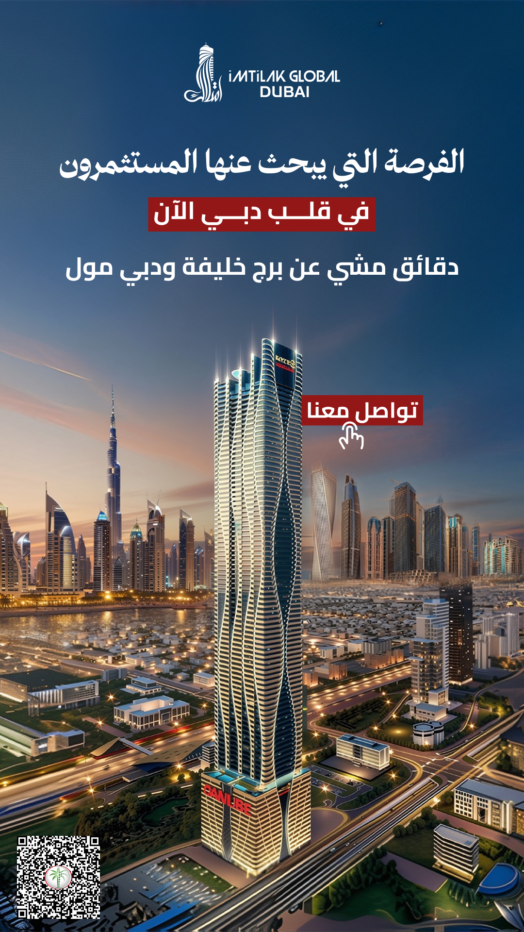 دبي عرض شهر 12 - 2 AR