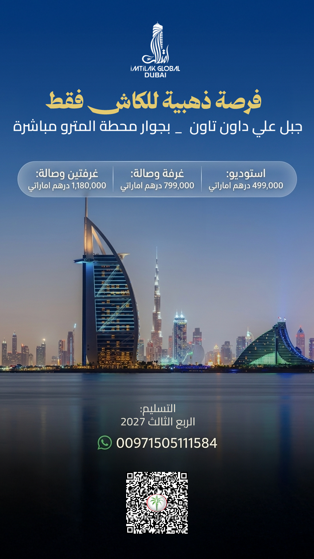 عرض دبي 5 Ar