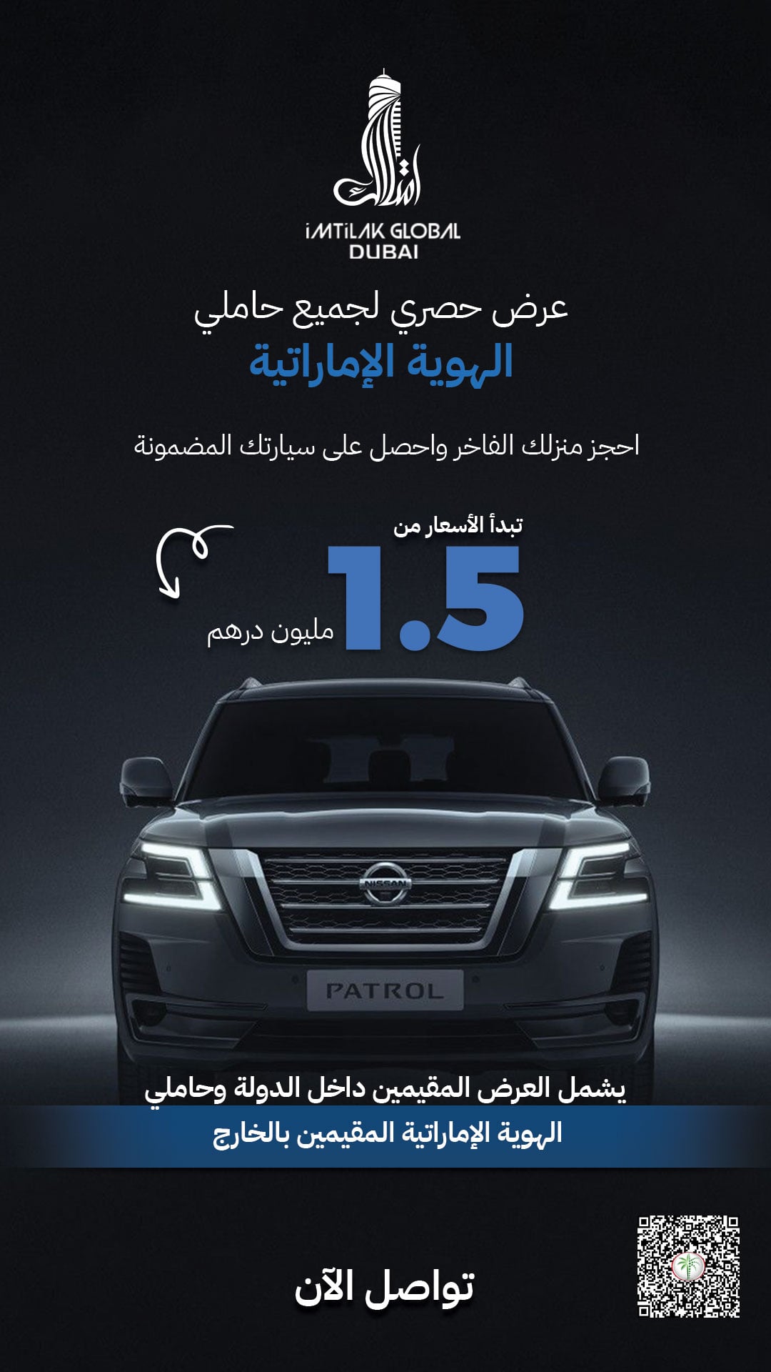 عرض دبي الشهر الرابع 3 Ar