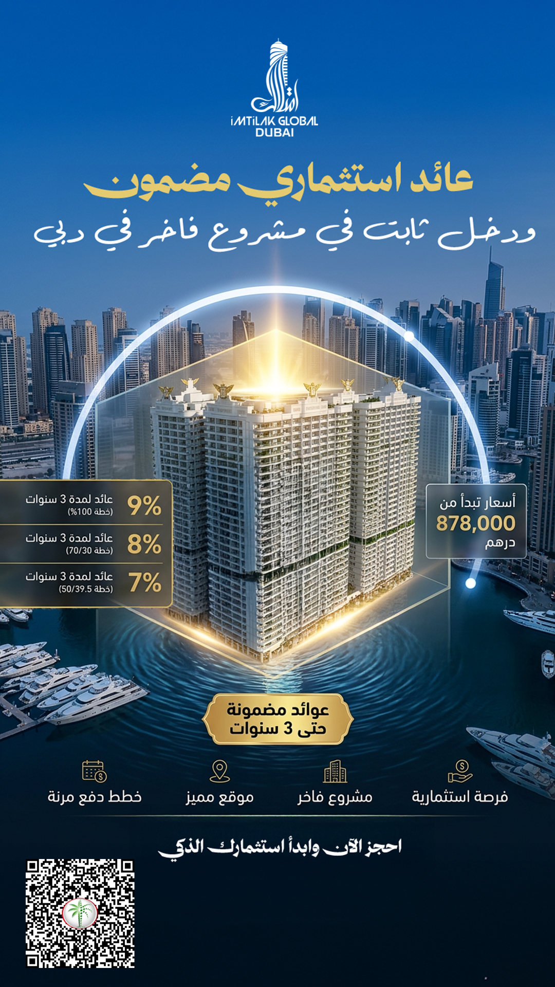 عرض دبي الشهر الرابع Ar