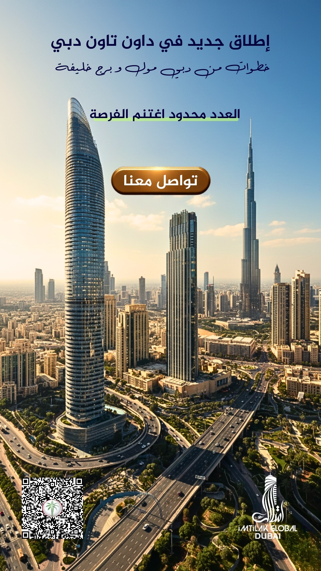عرض دبي 4 Ar