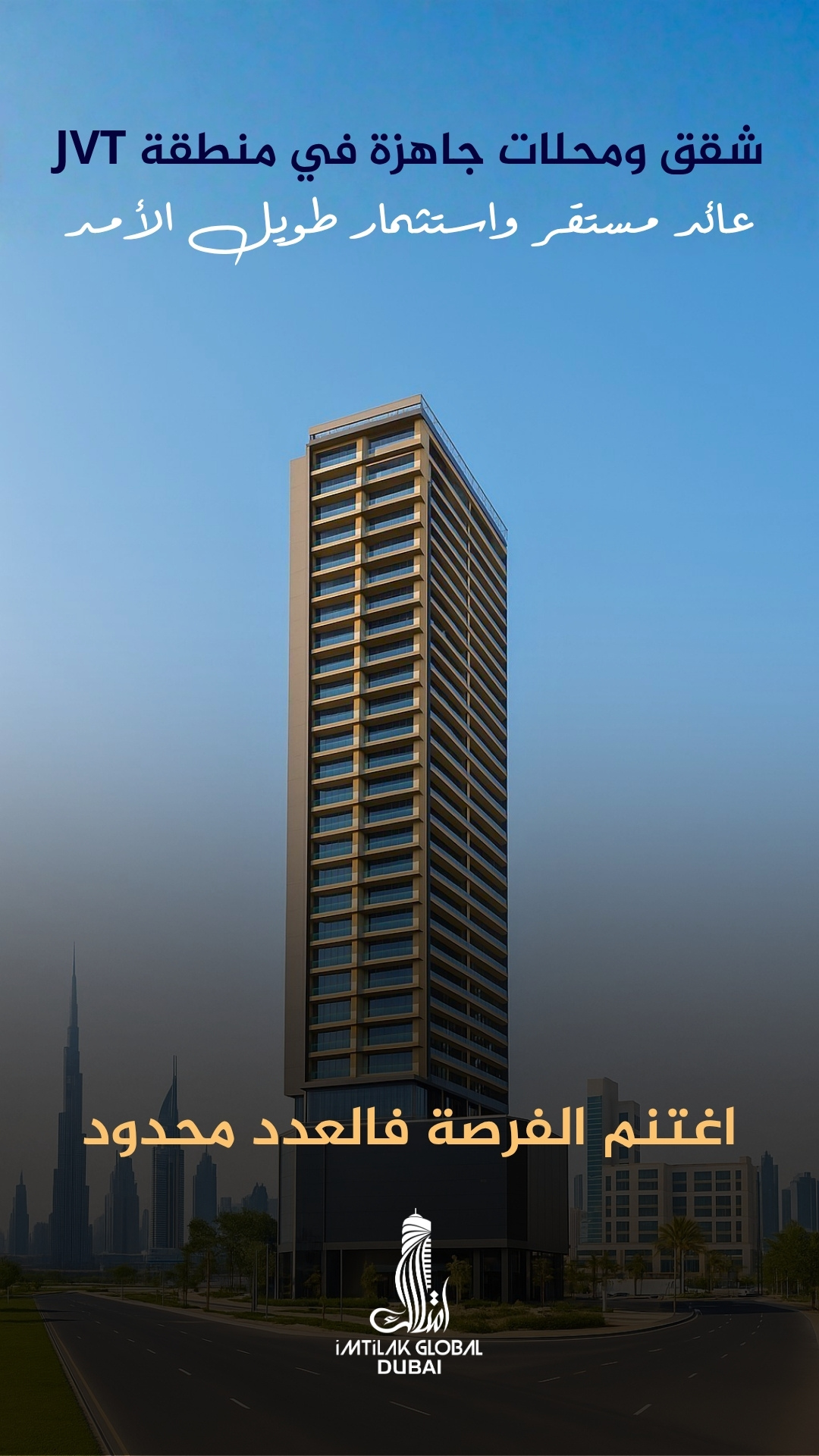عرض دبي 7 Ar